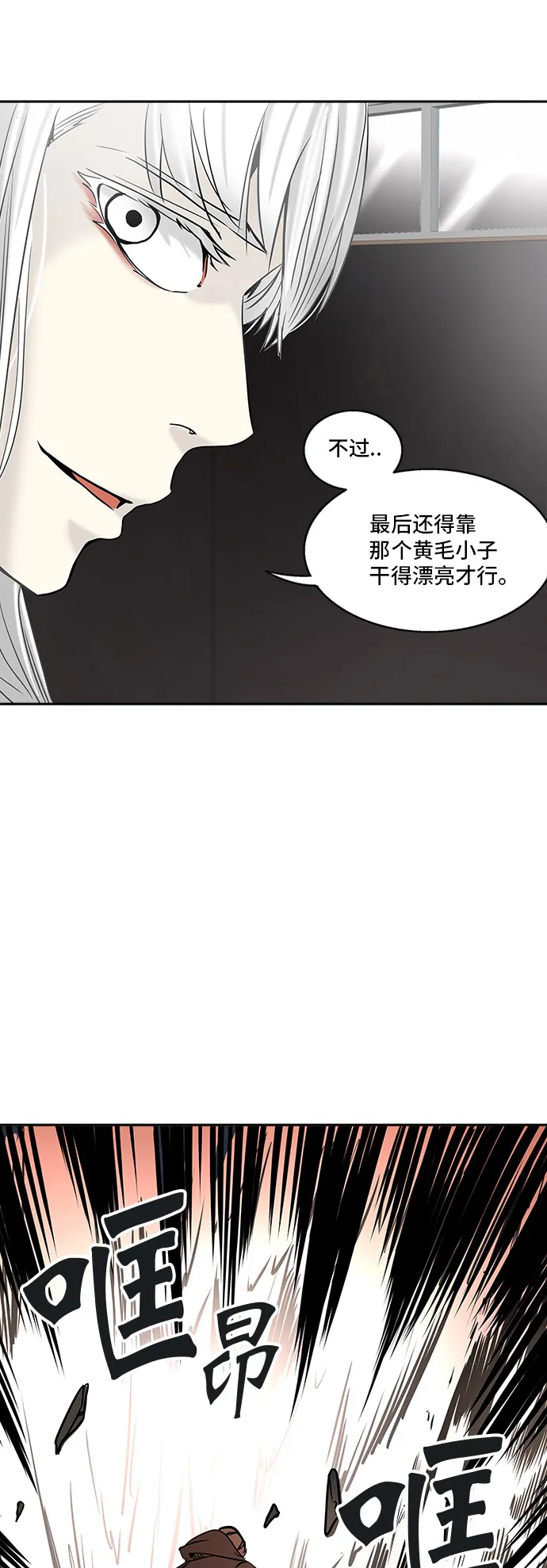 神之塔漫画漫画,第306话29图