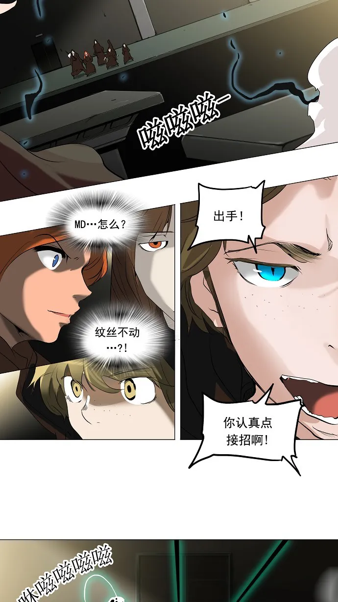 神之塔漫画漫画,第211话10图