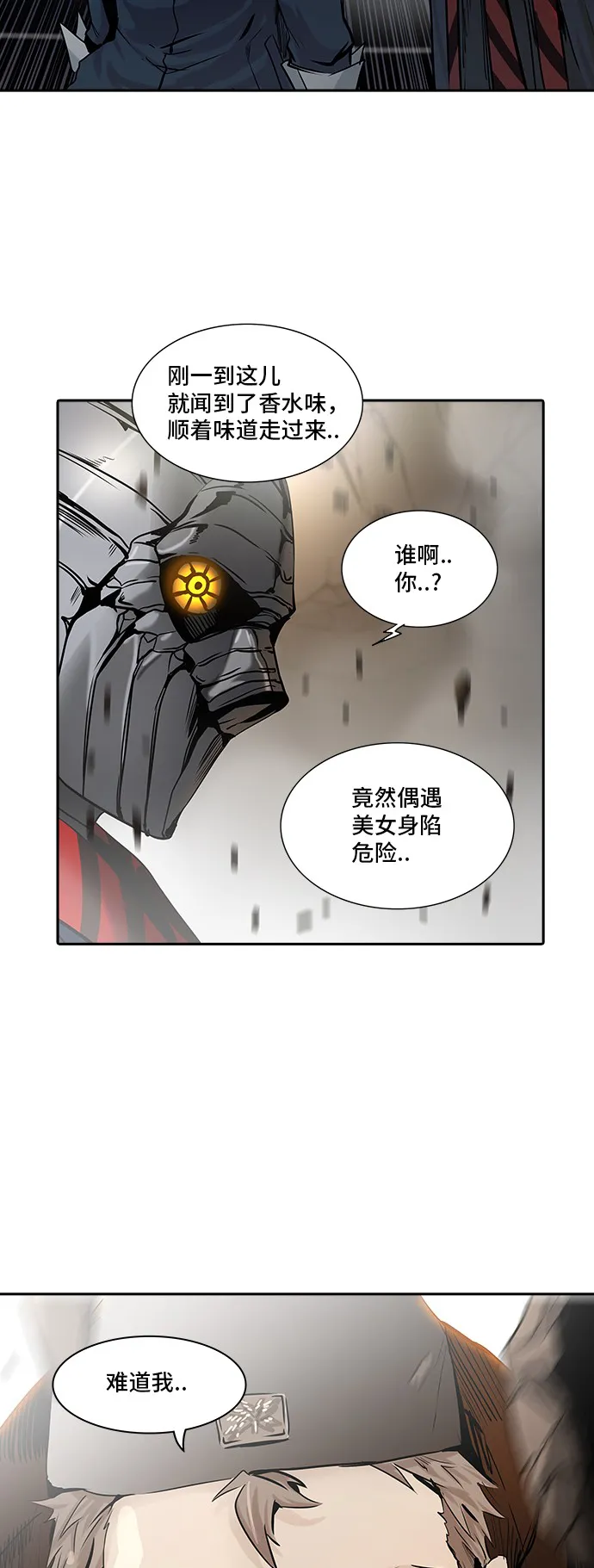 神之塔漫画什么时候更新漫画,第325话72图