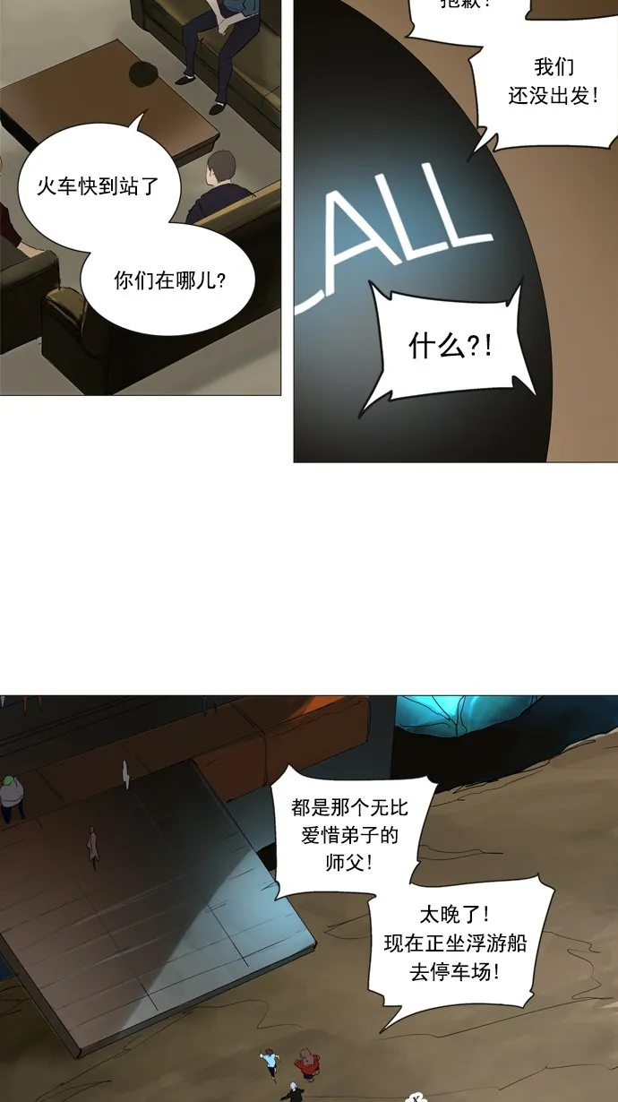 神之塔漫画在线漫画,第240话29图