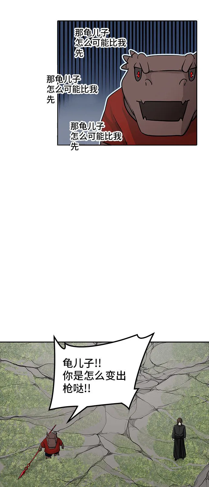 神之塔漫画漫画,第375话5图