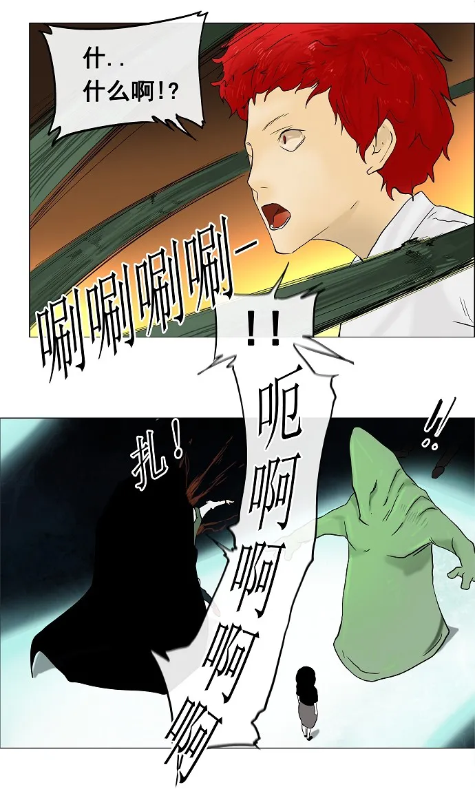 神之塔漫画什么时候更新漫画,第24话18图
