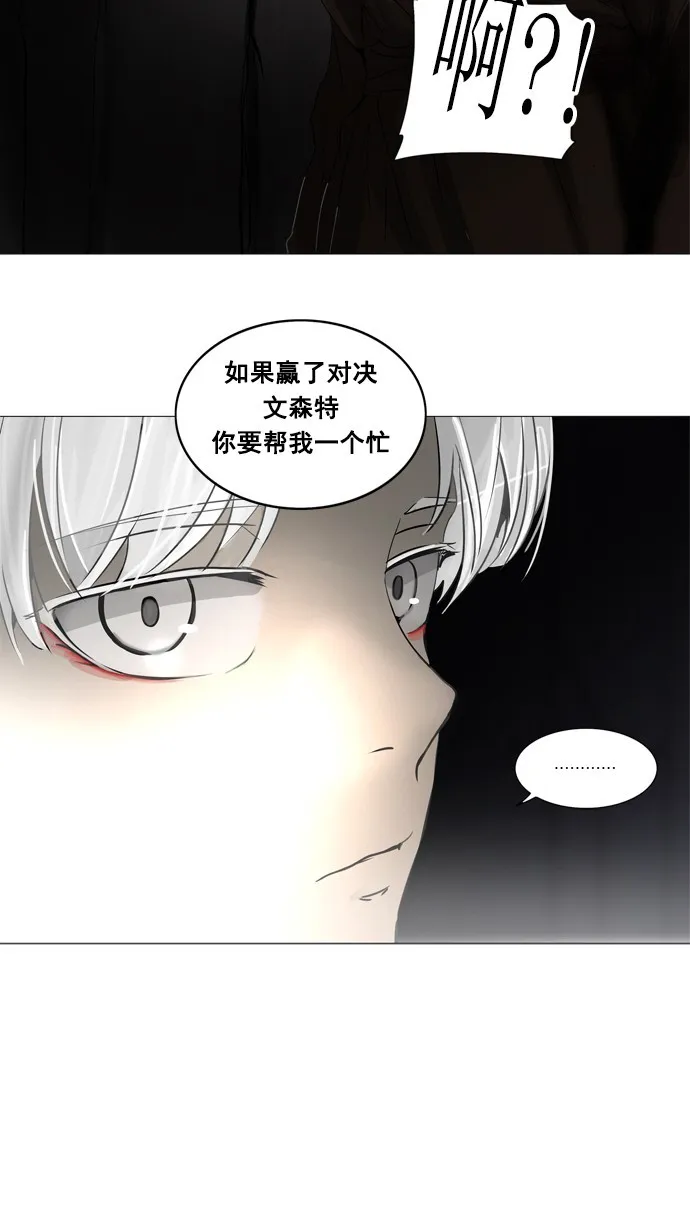 神之塔漫画漫画,第250话32图