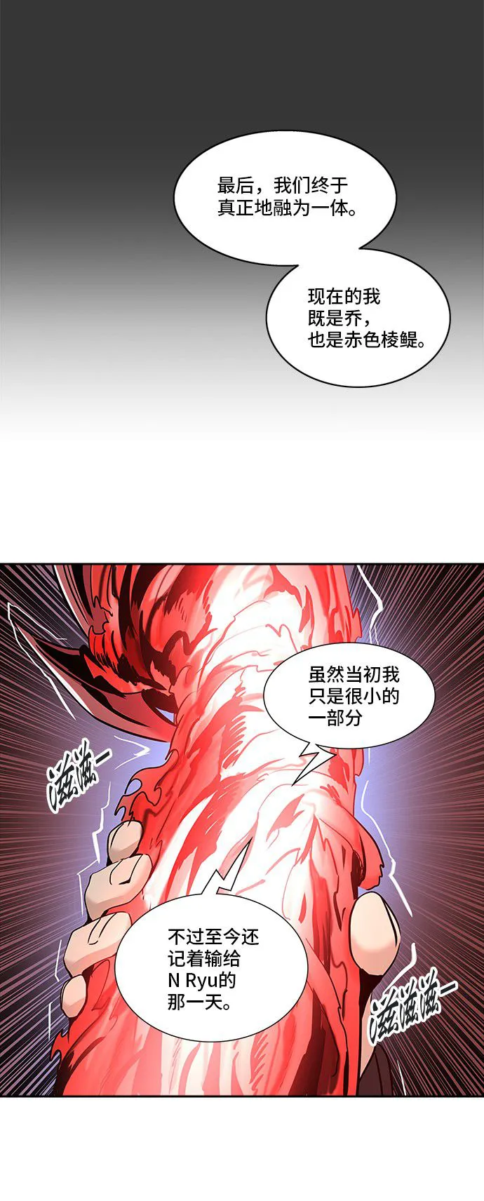 神之塔漫画在哪个软件上能看漫画,第333话16图