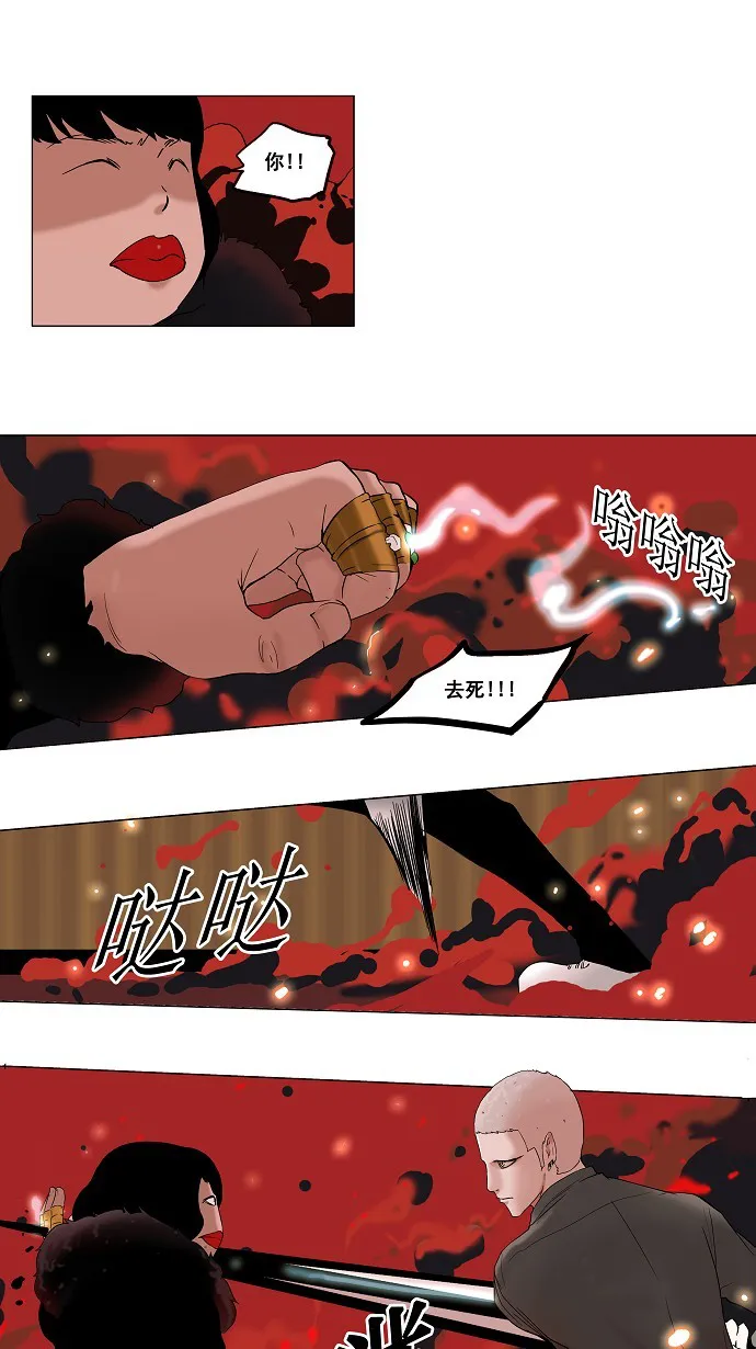 神之塔漫画漫画,第93话32图