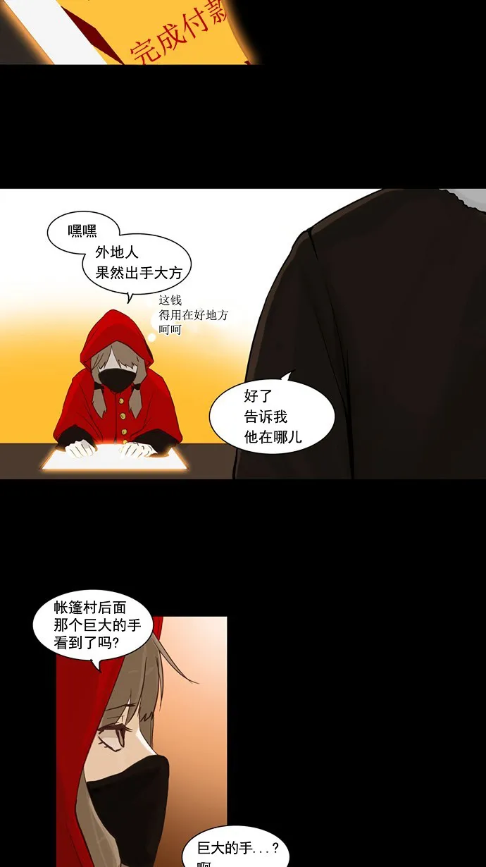 神之塔漫画漫画,第124话14图