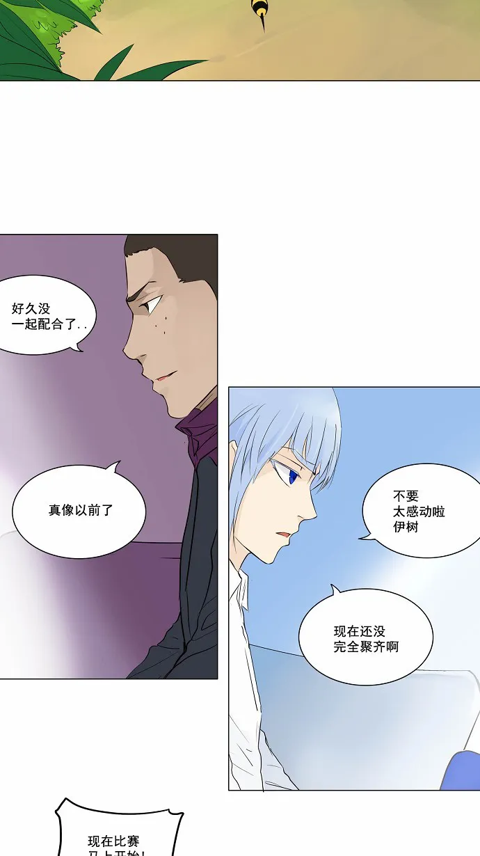 神之塔漫画漫画,第167话22图