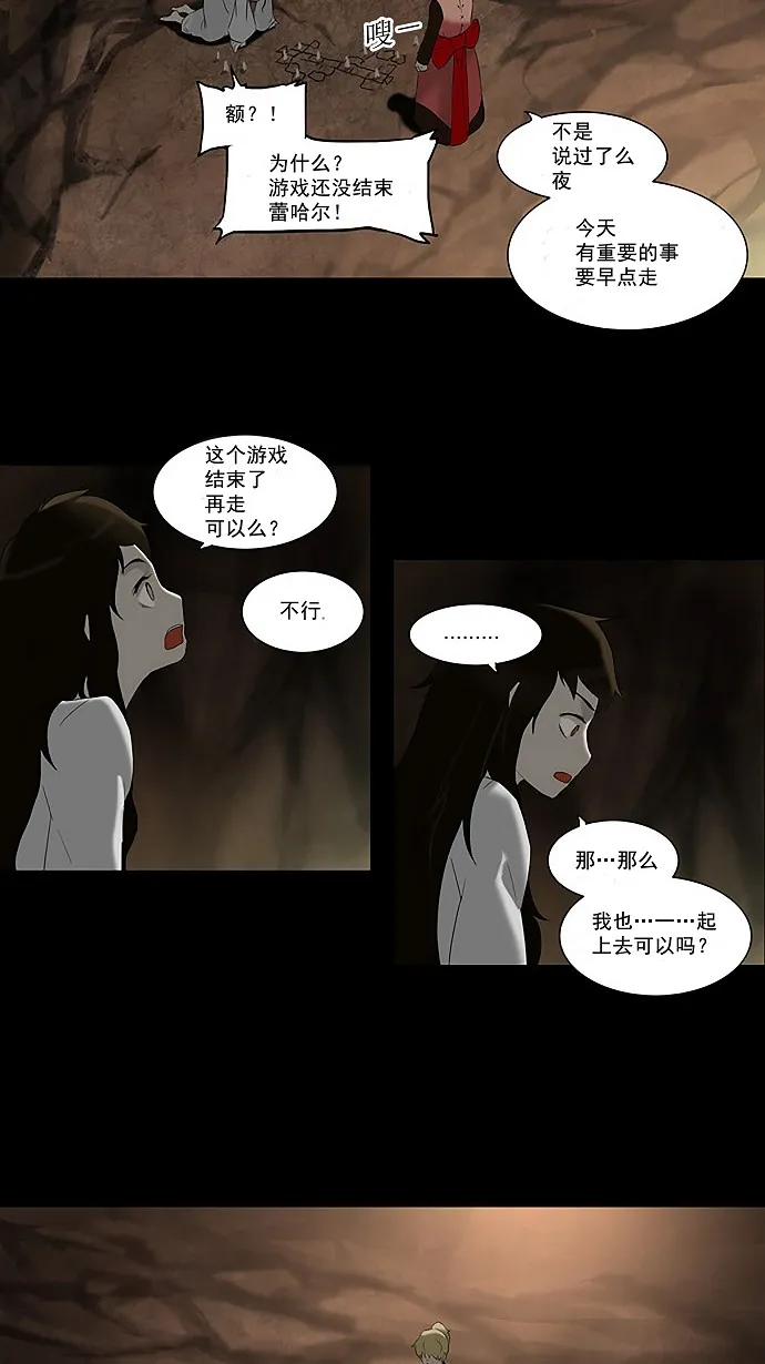 神之塔漫画解说大结局漫画,第74话3图