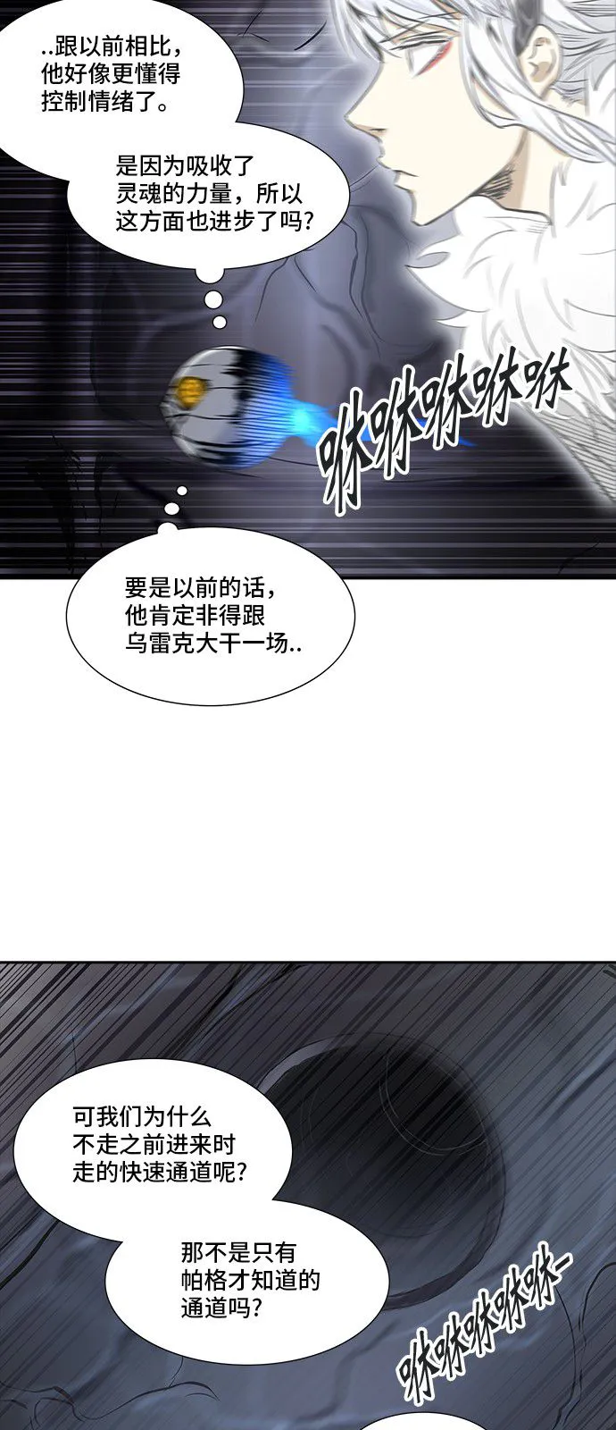 神之塔漫画漫画,第336话40图