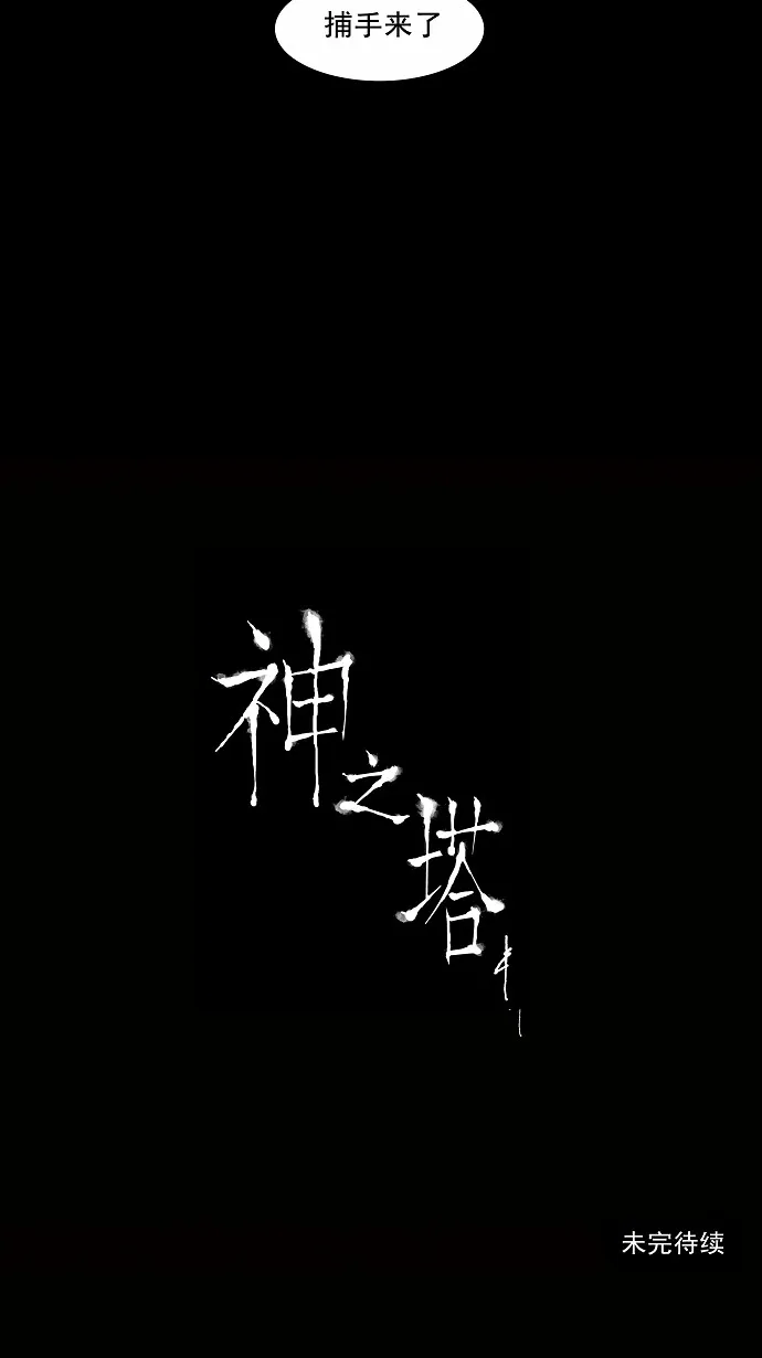 神之塔战力排名漫画,第37话41图
