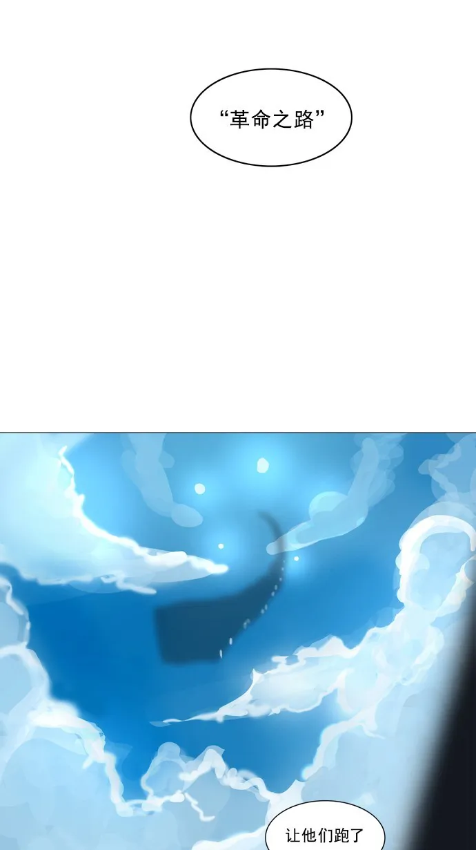 神之塔漫画漫画,第231话19图
