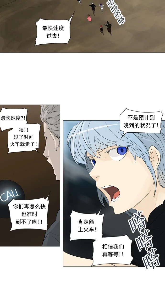 神之塔漫画在线漫画,第240话30图