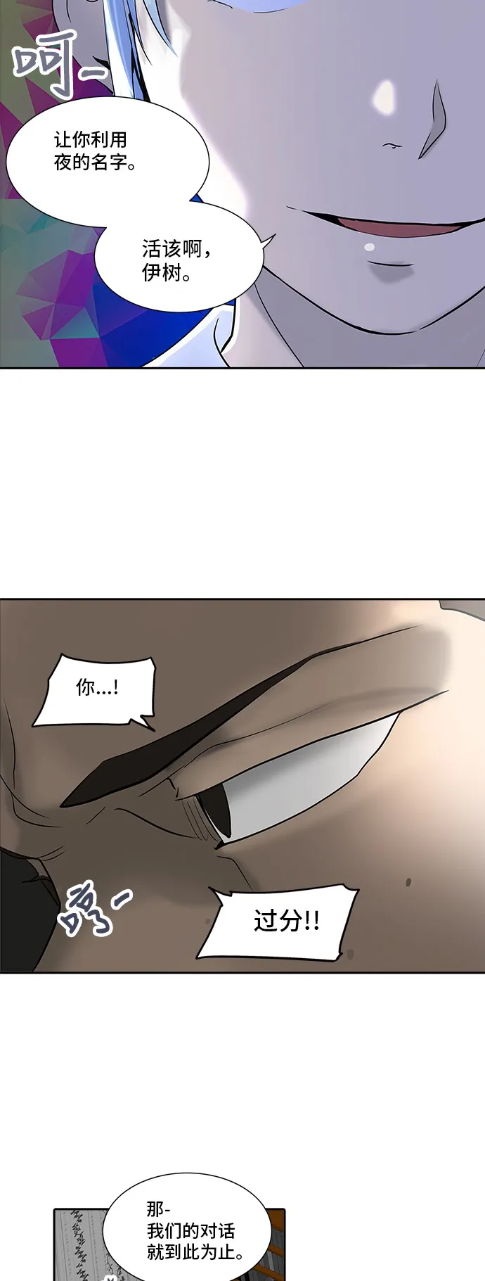 神之塔漫画漫画,第285话59图