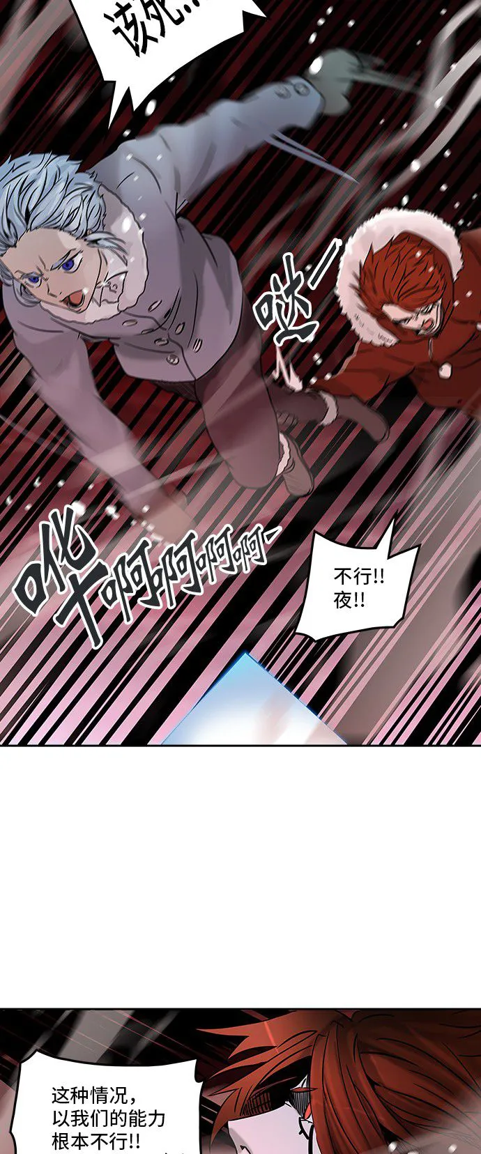 神之塔漫画漫画,第314话34图