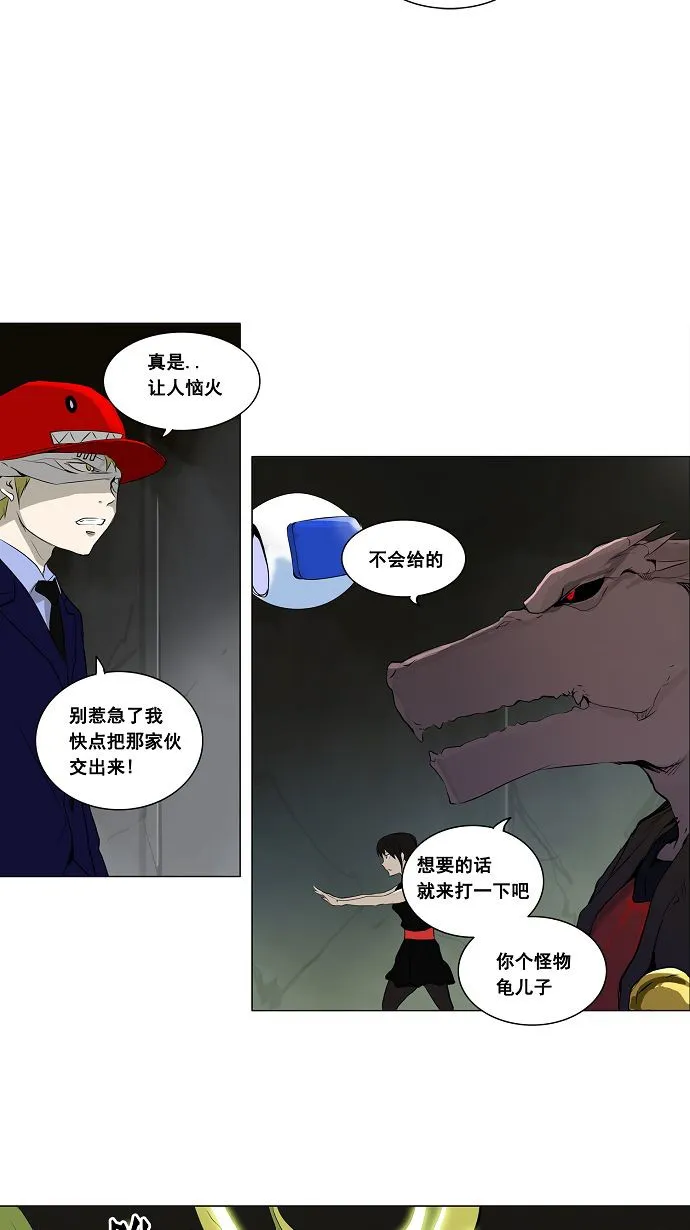 神之塔漫画漫画,第174话10图