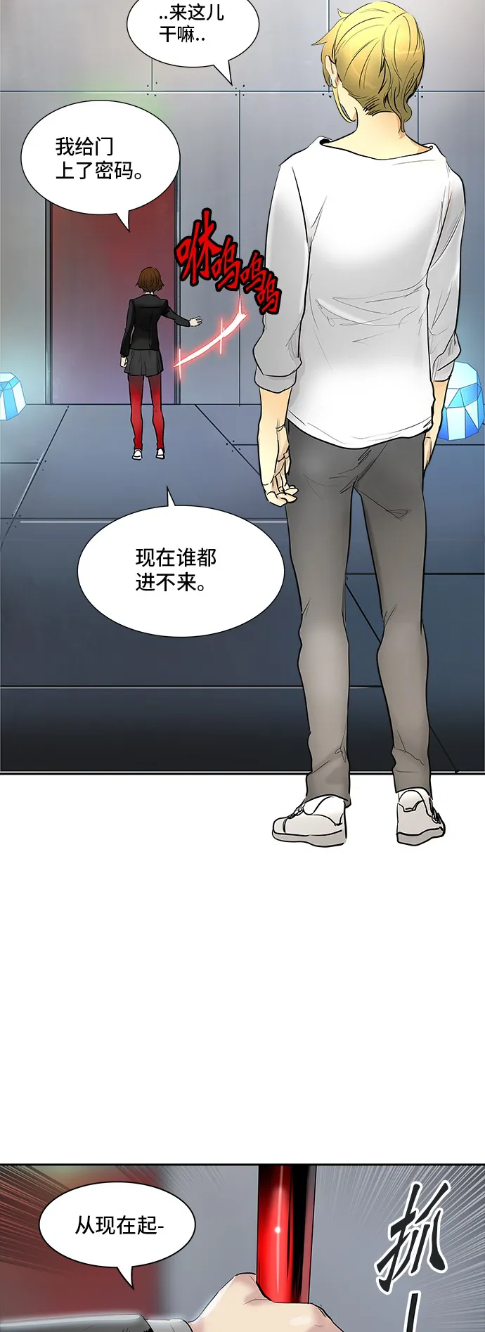 神之塔漫画漫画,第341话53图