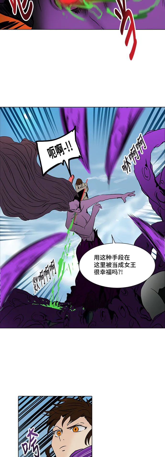 神之塔漫画漫画,第281话39图