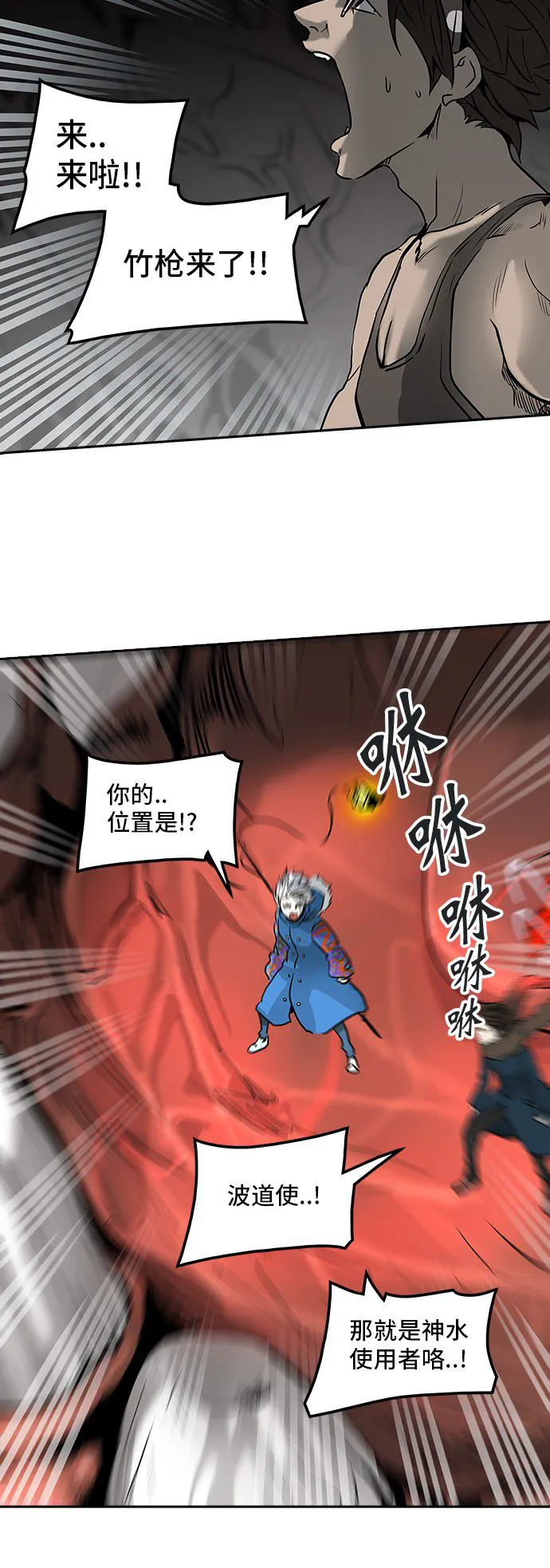 神之塔漫画漫画,第317话50图