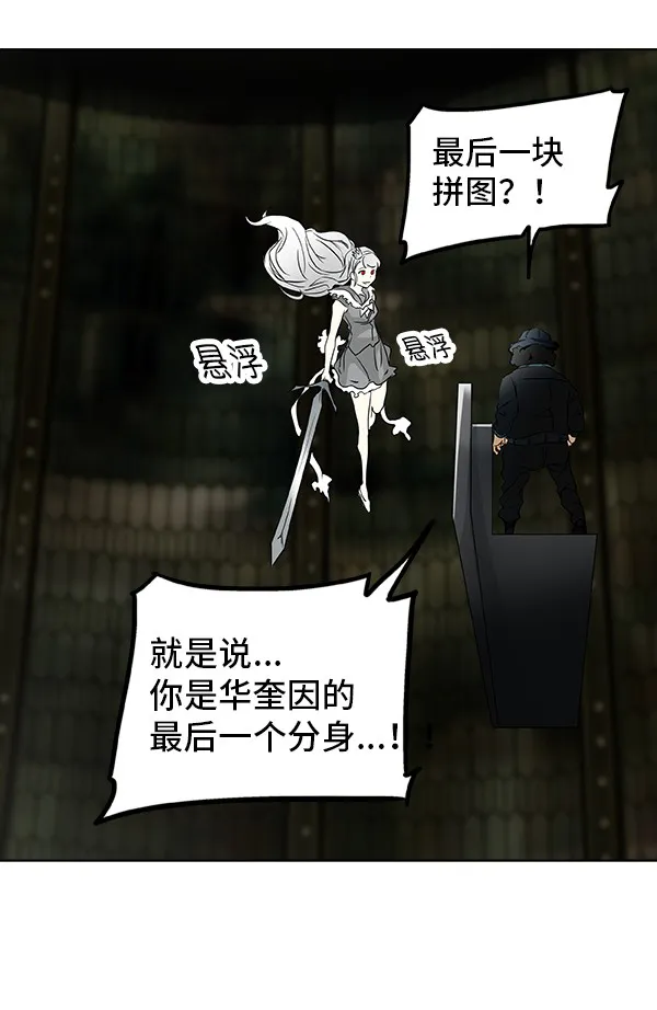 神之塔漫画漫画,第267话51图