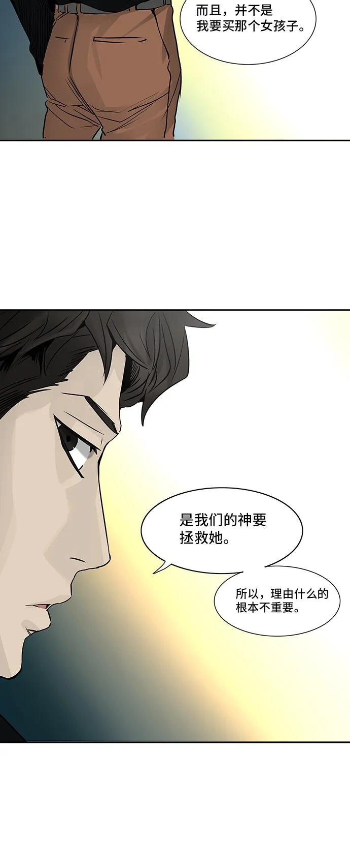 神之塔漫画漫画,第301话59图