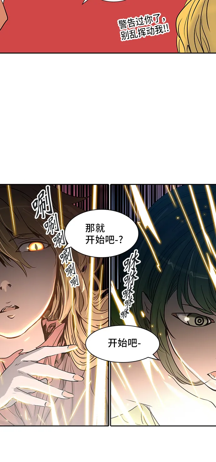 神之塔漫画什么时候更新漫画,第322话59图