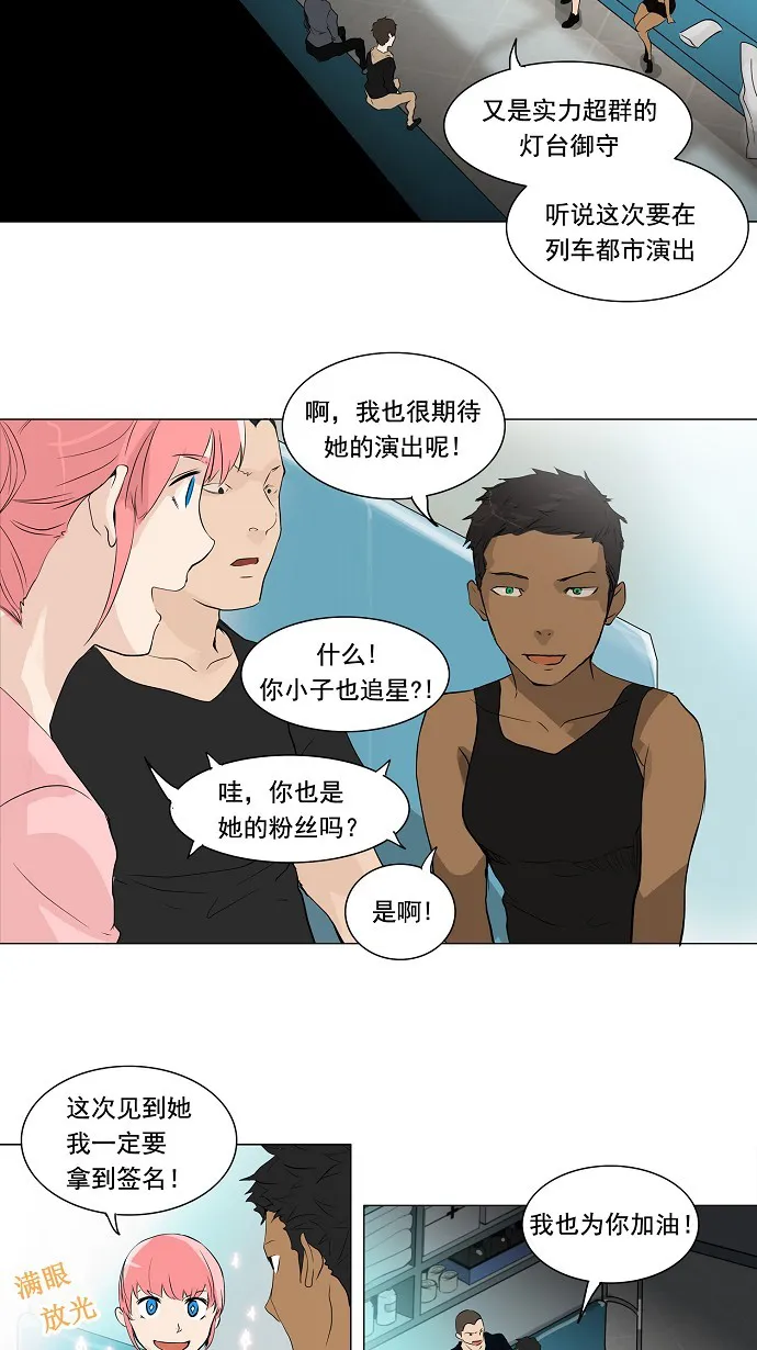 神之塔漫画漫画,第199话14图