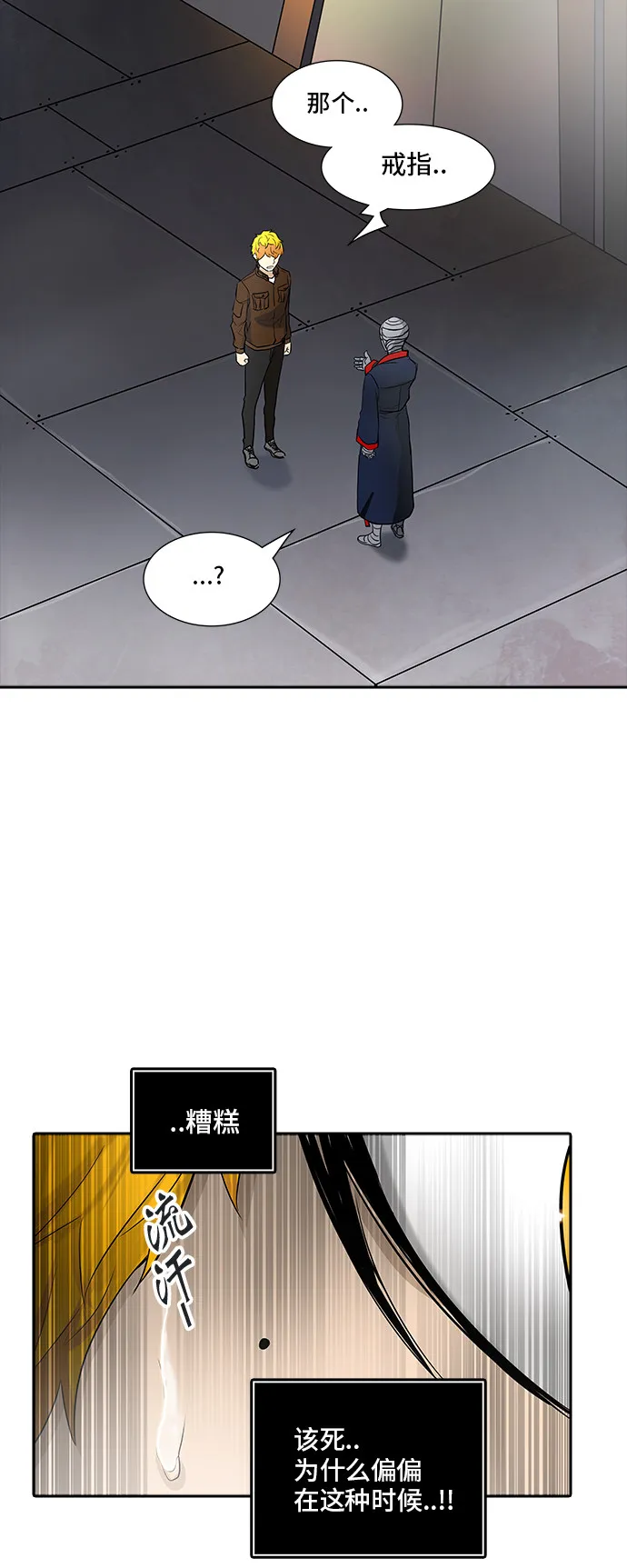 神之塔漫画漫画,第344话53图