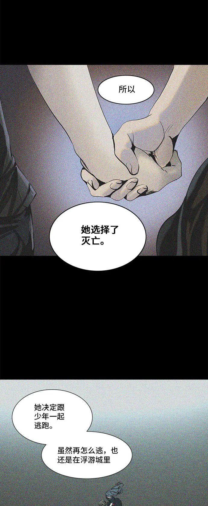 神之塔漫画在哪个软件上能看漫画,第292话23图