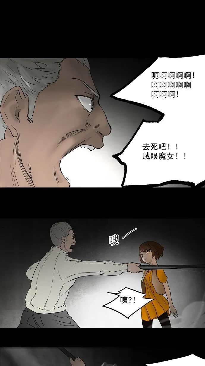 神之塔漫画漫画,第50话1图