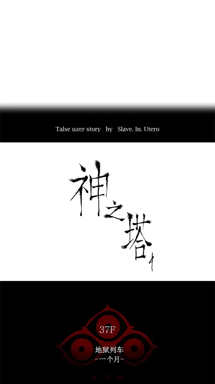 神之塔漫画漫画,第249话7图