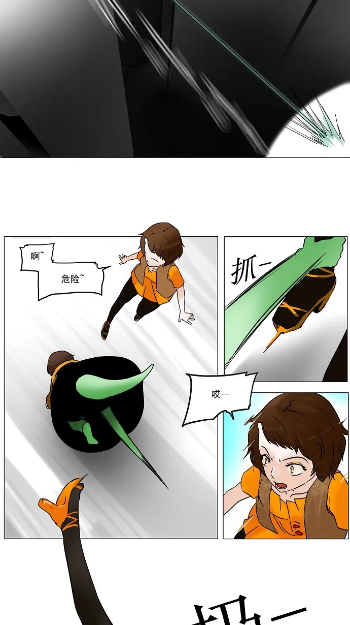 神之塔漫画在哪个软件上能看漫画,第33话28图