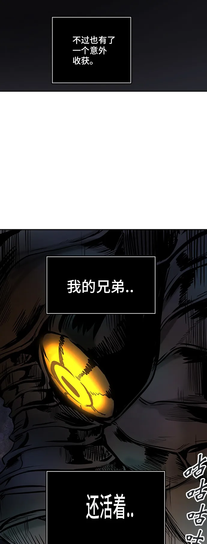 神之塔在线漫画漫画,第305话83图