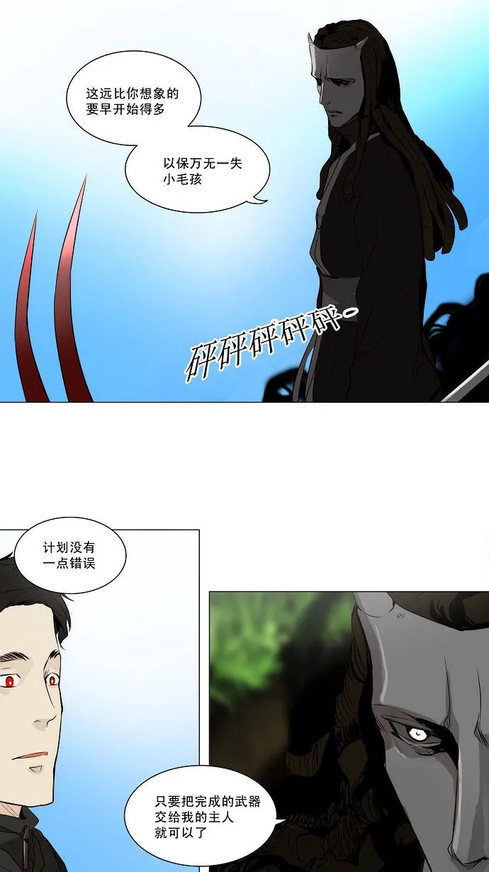 神之塔漫画漫画,第164话9图