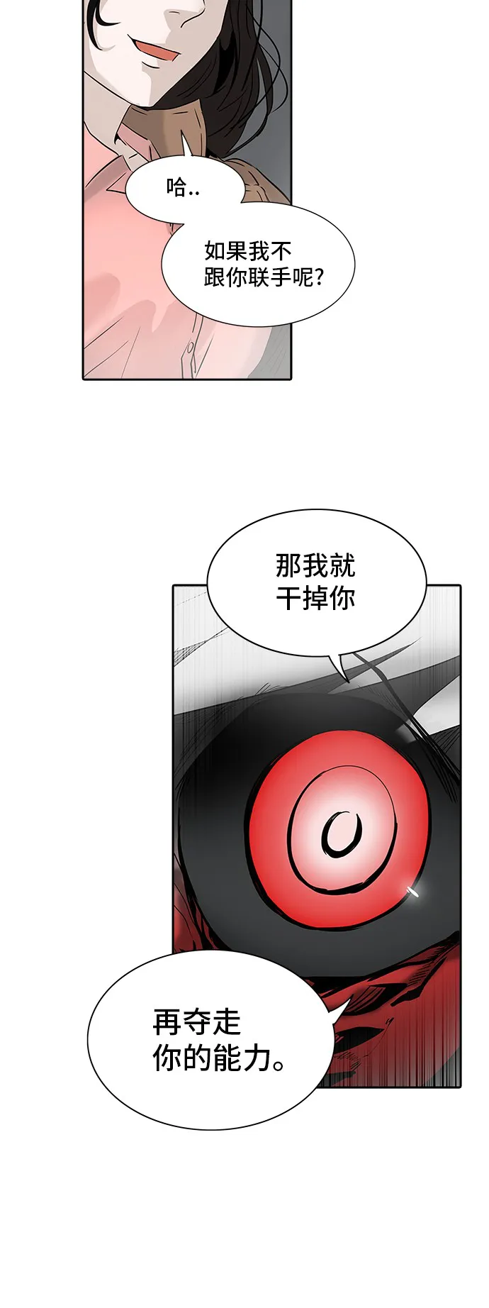 神之塔漫画漫画,第327话22图