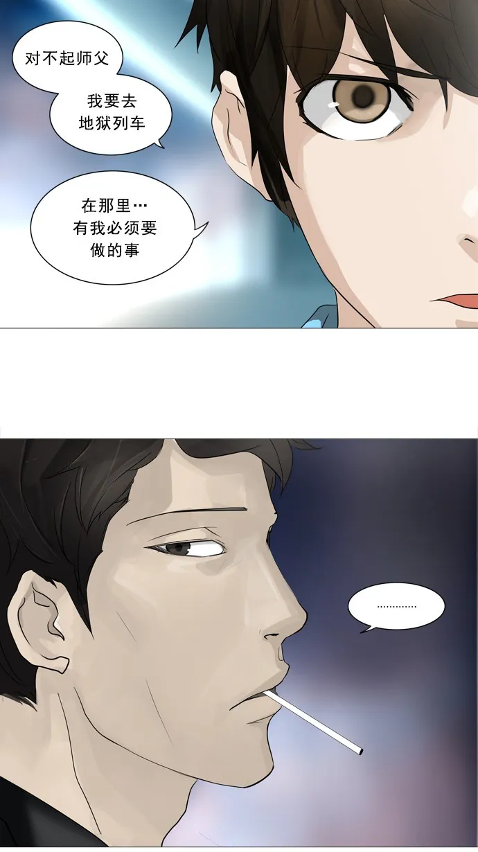 神之塔漫画漫画,第239话2图