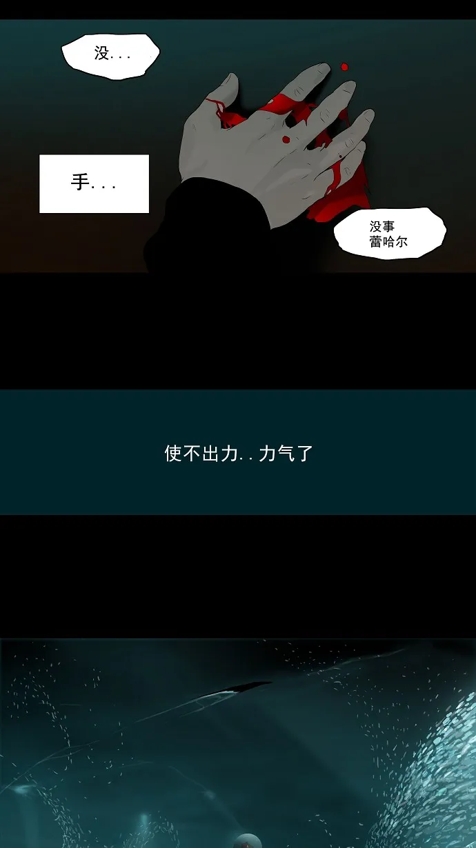 神之塔在线漫画漫画,第75话17图