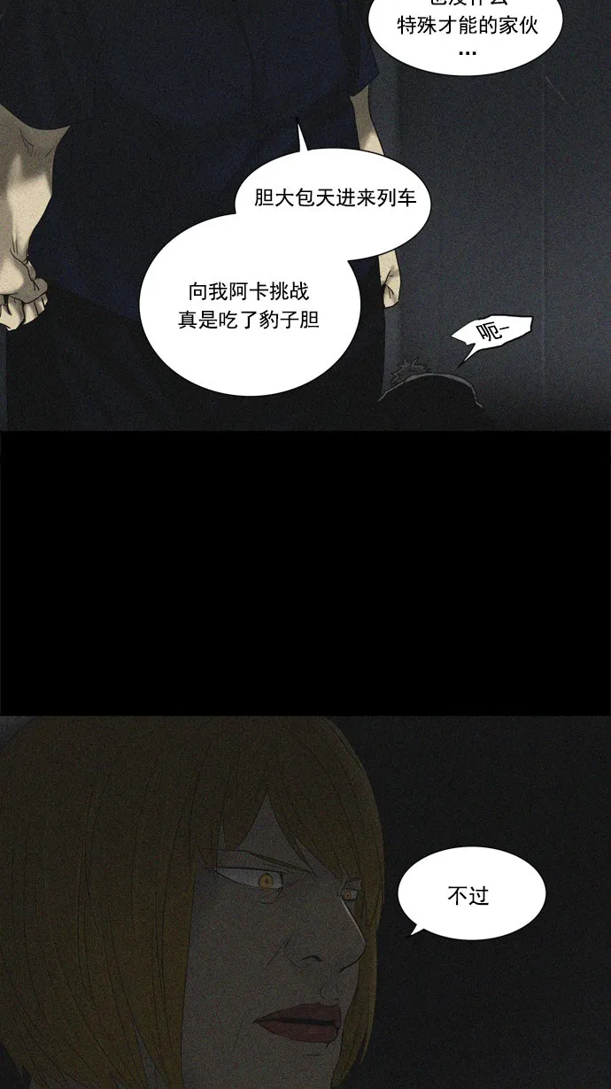 神之塔漫画漫画,第257话44图