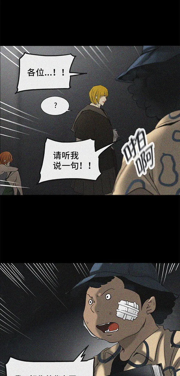 神之塔漫画漫画,第267话11图