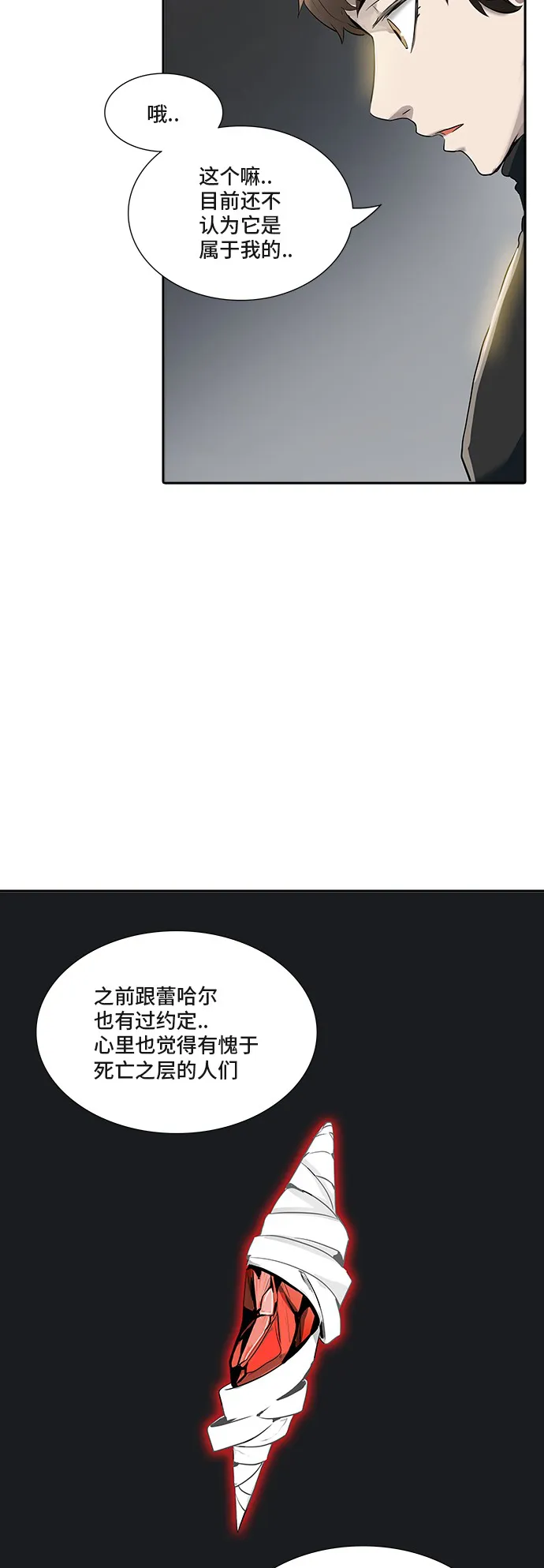 神之塔漫画在哪个软件上能看漫画,第340话55图