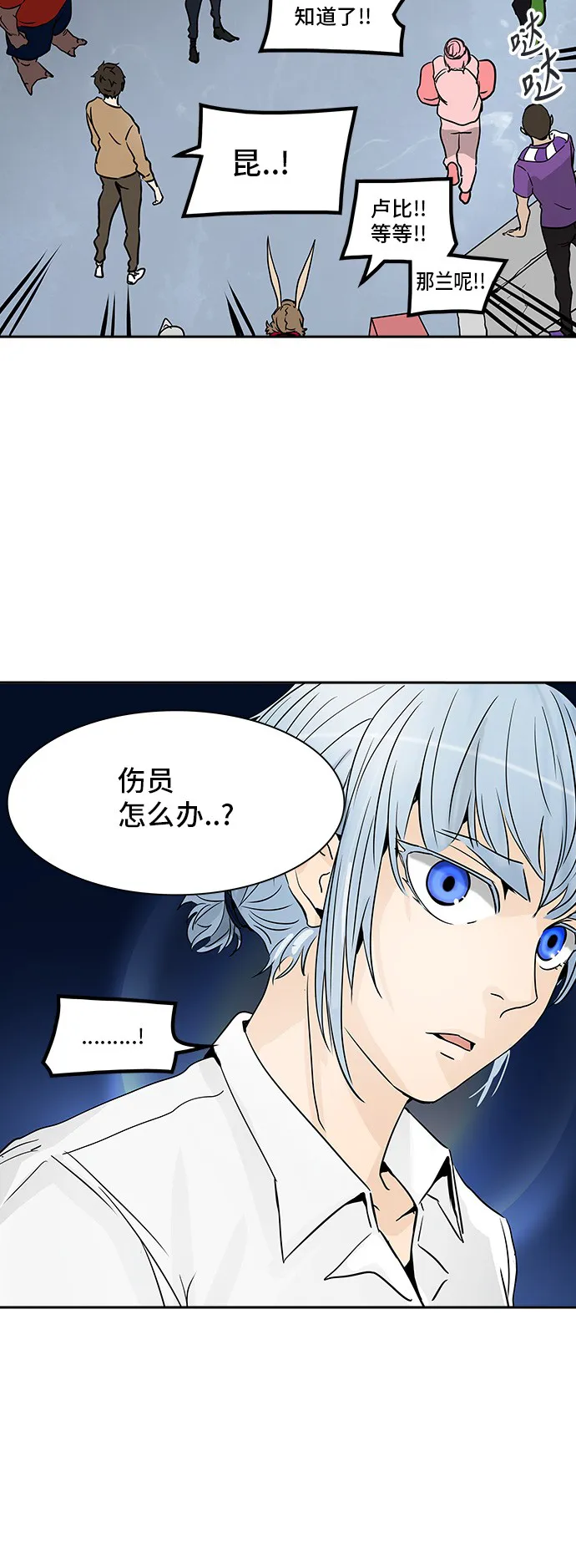 神之塔漫画解说大结局漫画,第303话29图