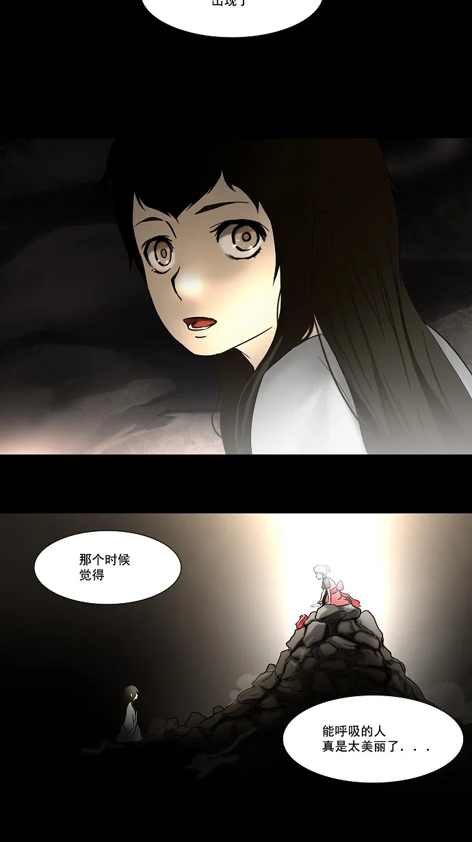 神之塔漫画漫画,第55话18图