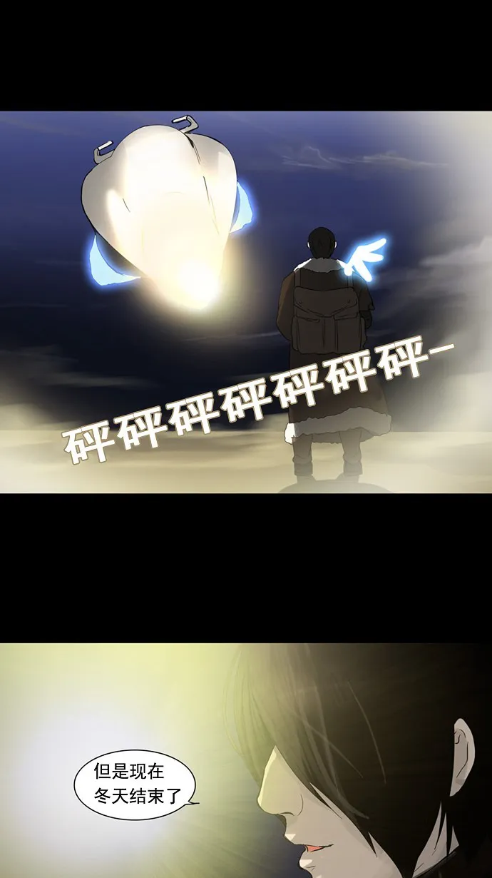 神之塔漫画漫画,第123话36图