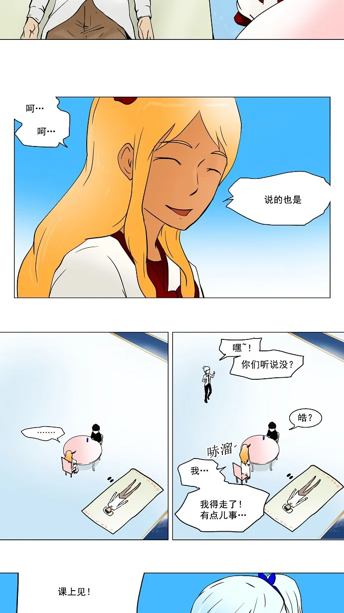 神之塔漫画漫画,第35话11图