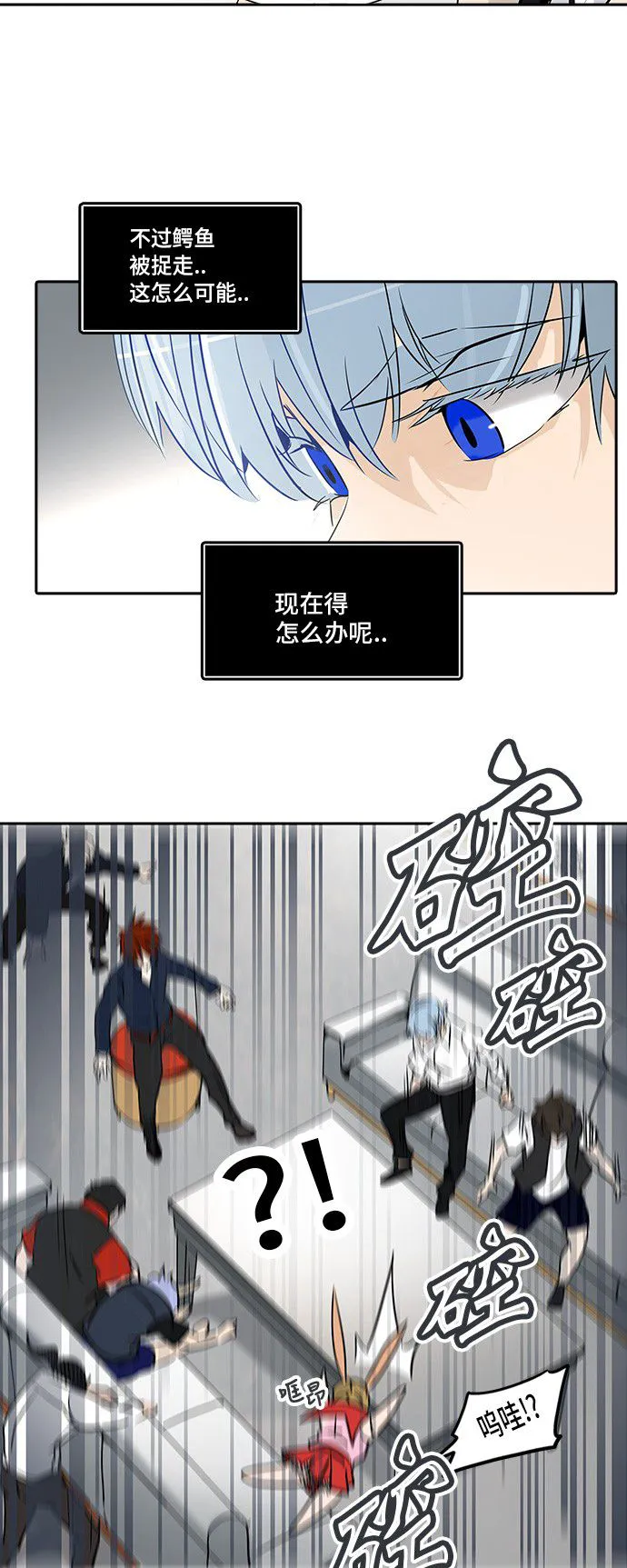 神之塔在线漫画漫画,第288话32图