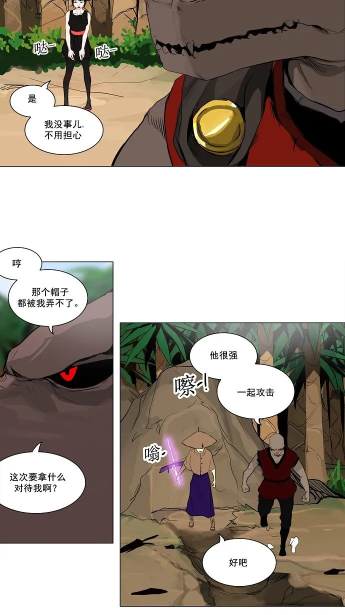 神之塔漫画解说大结局漫画,第168话16图