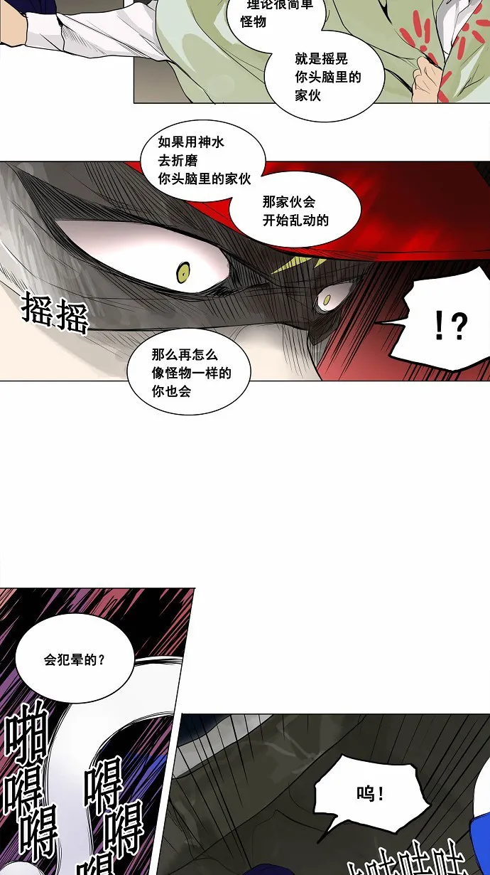 神之塔漫画漫画,第173话27图