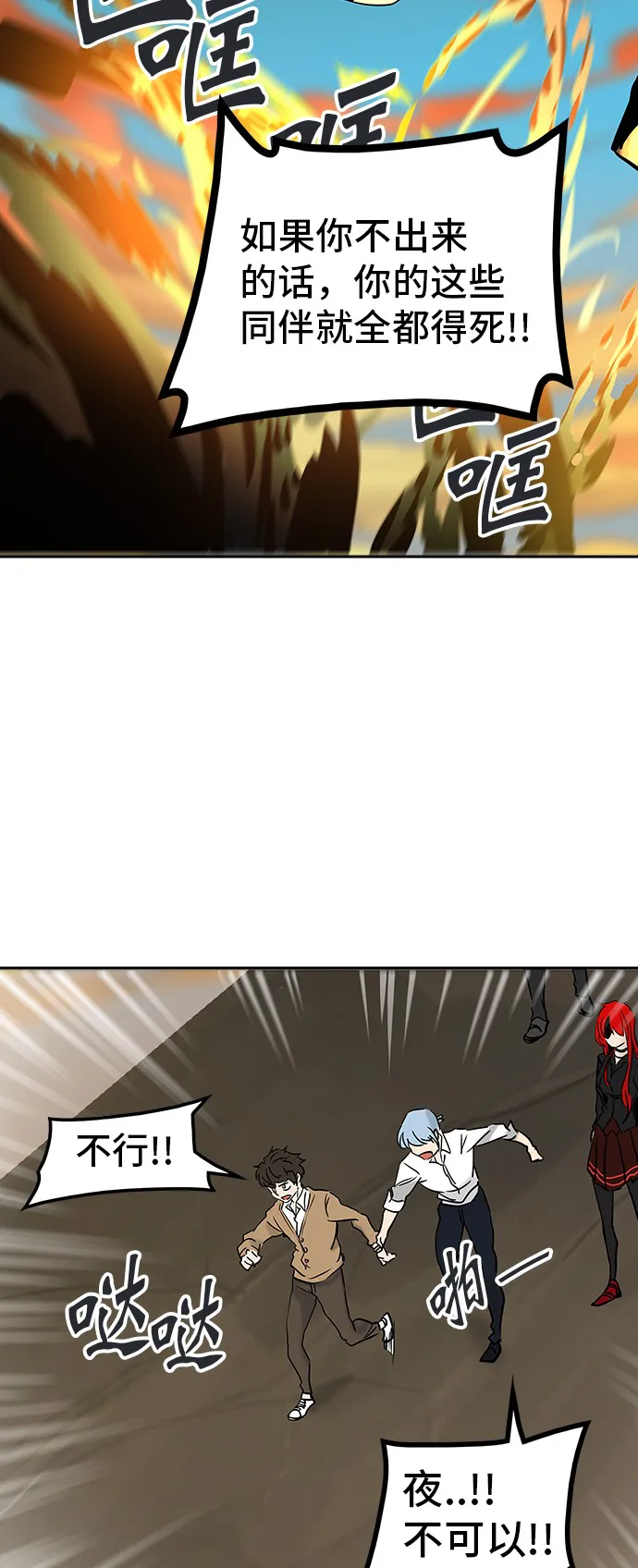 神之塔在线漫画漫画,第305话13图