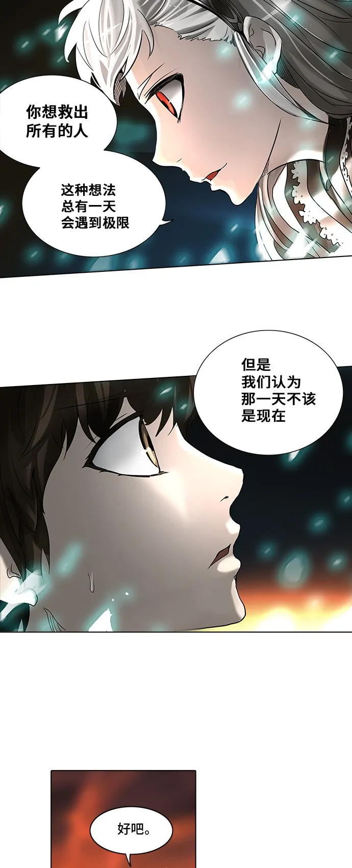 神之塔漫画什么时候更新漫画,第272话54图