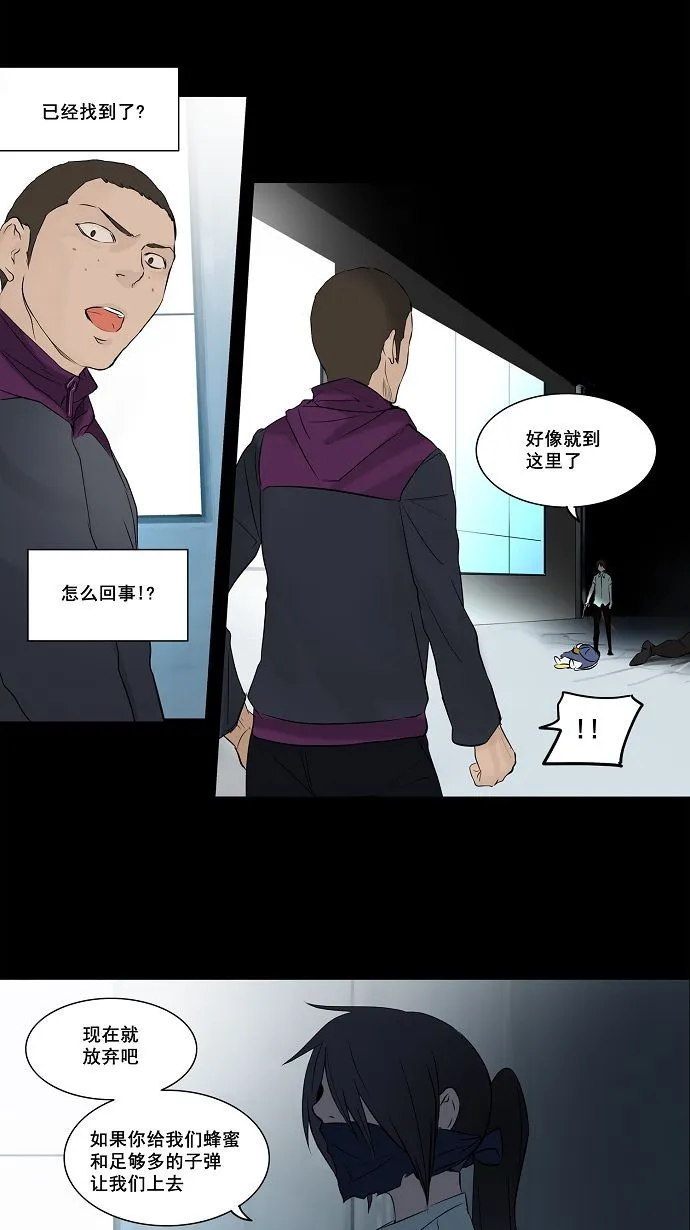 神之塔漫画漫画,第145话13图