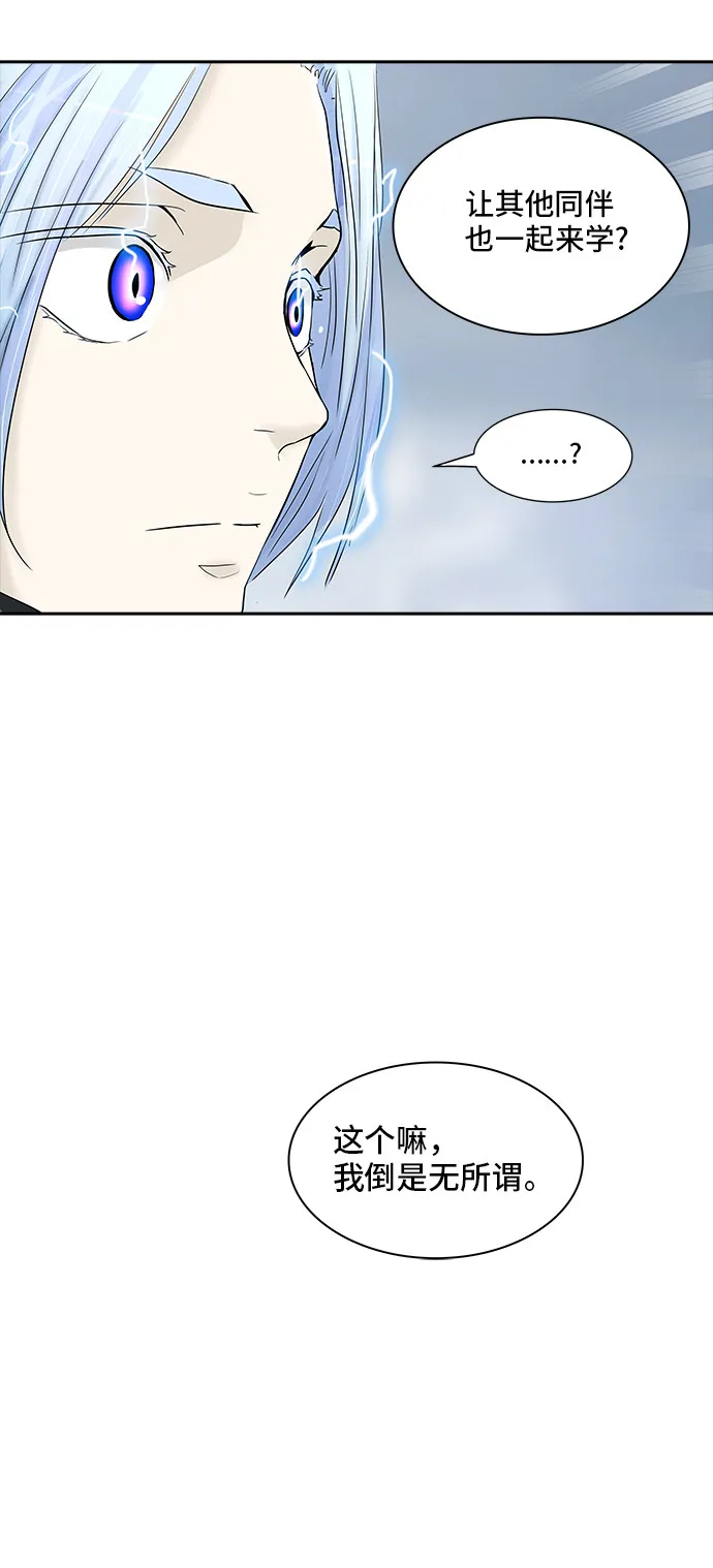 神之塔漫画什么时候更新漫画,第371话18图